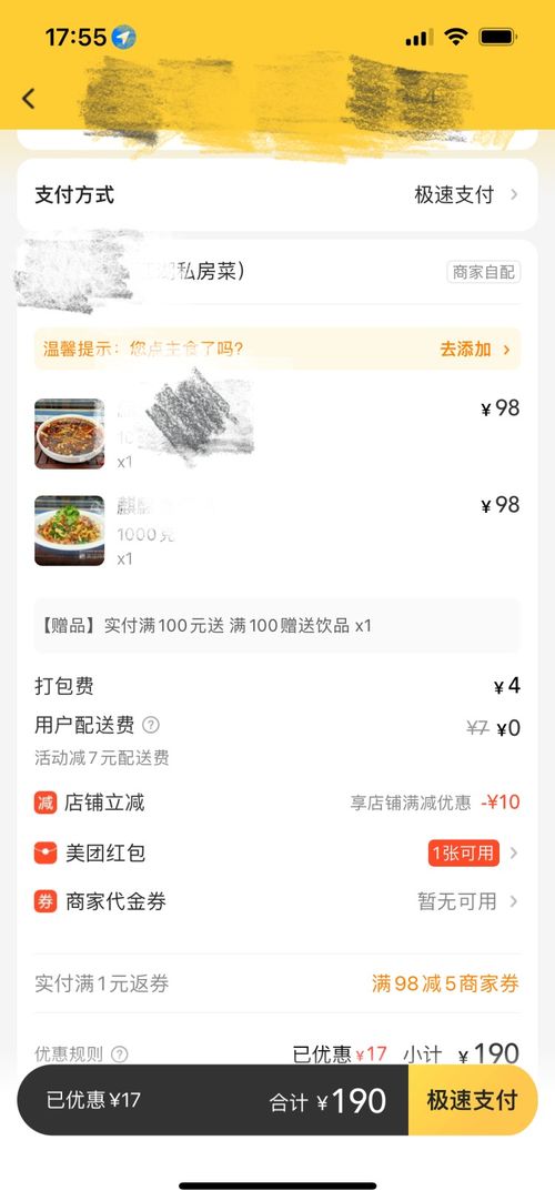 規范外賣打包與商品包裝 重慶加強治理，明碼標價是關鍵