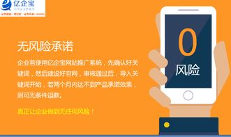 億企寶 以技術驅(qū)動的精準推廣，鑄就市場增長的必然