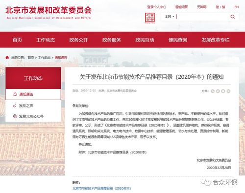 工業(yè)高鹽廢水蒸發(fā)結(jié)晶與高值資源化技術入選北京推薦目錄，開啟綠色循環(huán)新篇章
